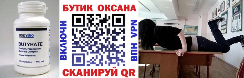 Бутират 1.4BDO shop состав Комсомольск купить наркотики сайты
