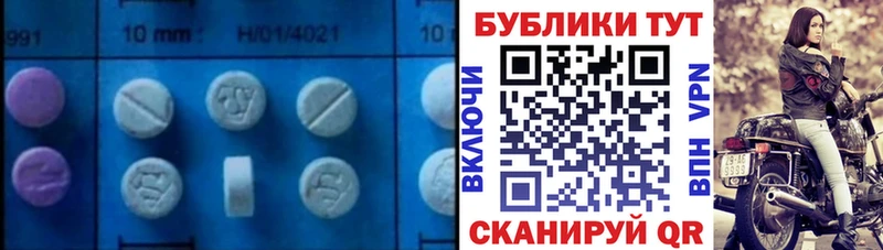 Ecstasy 250 мг Комсомольск