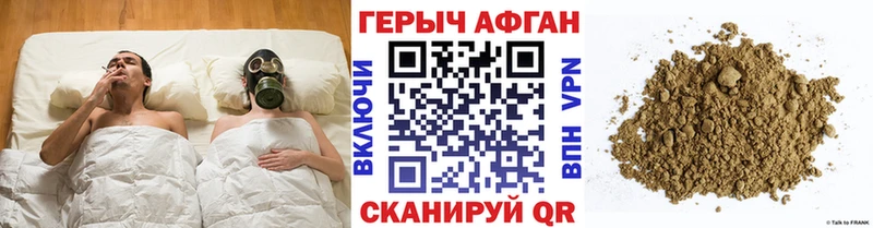ГЕРОИН хмурый цена Комсомольск