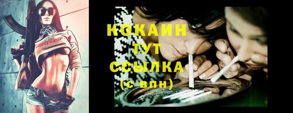 кокаин VHQ Волоколамск