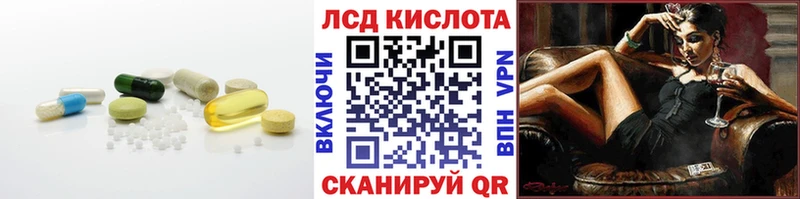 Лсд 25 экстази кислота  kraken ONION  Комсомольск  как найти закладки 