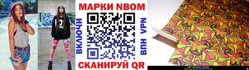 Марки 25I-NBOMe 1,8мг  мега зеркало  Комсомольск  хочу  